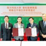 HKSH Medical Group and Southern University of Science and Technology Collaborate for Medical and Medical Physics Training, Enhancing Medical Education and Research Innovation