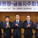 Financial groups favor leadership continuity amid regulatory governance push