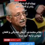 @khan.s771 چیغ میزد مه افغان نیستم, ارامان به دل به گور رفت            …