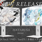 Pre-Orders Open for Pixio Gaming Monitors PX257 HAYABUSA and PX258 HAYABUSA! Supporting the Series’ Fastest Refresh Rate of 400Hz