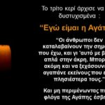 TheFourCandles Greek