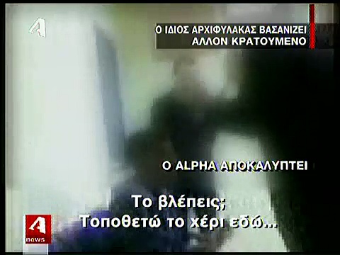 Greece: New torture video by the Greek Police