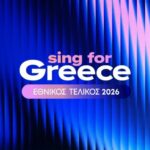 Sing For Greece 2026: Semi-Final 2 Qualifiers