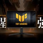 ASUS’ TUF Gaming VG259QMRL5A, the 5th generation gaming monitor in the TUF Gaming series, goes on sale February 20! Supports refresh rates up to 310Hz