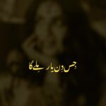 @suhana_578  اُس دِن عید ہوگی    @TikTok Pakistan  …