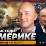 Убит ключевой лидер Ирана, хаос в Белом доме из-за войны