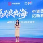 DMI 2026 Annual Summit Successfully Convened in Hong Kong