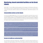 Aegean NGO Network: Monitoring closed controlled facilities on the Greek islands (March 2026) – Greece