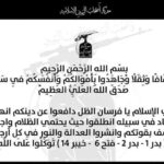 Purported Iran-backed group claims responsibility for attacks in Belgium and Greece