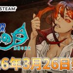 SHINONOME ABYSS: The Maiden Exorcist launches March 26