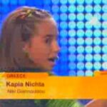 2008 Greece (EuroJunior)