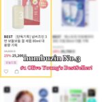 @yejee.lee Replying to @lizziesan5 My current holy grail: numbuzin No.3 Skin Sof…