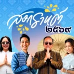 Japanese ambassador leads Thai fashion splash at Songkran