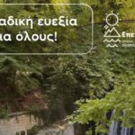 Greece Emerges as a Leading Destination for Wellness Tourism Growth, Offering Luxurious Resorts and Natural Beauty for the Relaxation, Rejuvenation and Spiritual Reconnection