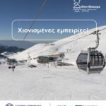 Greece Expands Winter Tourism with Investments in Mountain Regions, Blending Natural Beauty, Modern Amenities and Winter Sports for the Year-Round Travel Growth