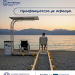 Greece Leads Sustainable Tourism with Eco-Friendly Coastal Upgrades, Modern Infrastructure and Accessibility Enhancements to New Positions Itself as a Global Eco-Destination