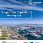 Greece Transforms Tourist Ports into Innovation and Sustainability Hubs, Driving Maritime Tourism Growth with Eco-Friendly Infrastructure and High-Value Experiences