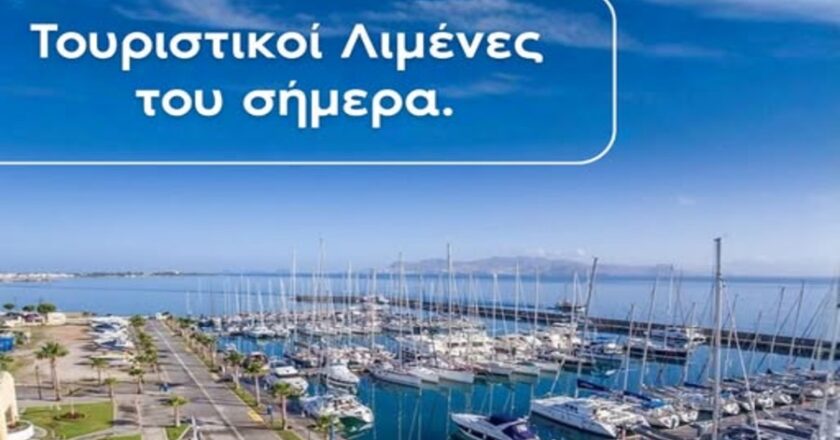 Greece Transforms Tourist Ports into Innovation and Sustainability Hubs, Driving Maritime Tourism Growth with Eco-Friendly Infrastructure and High-Value Experiences